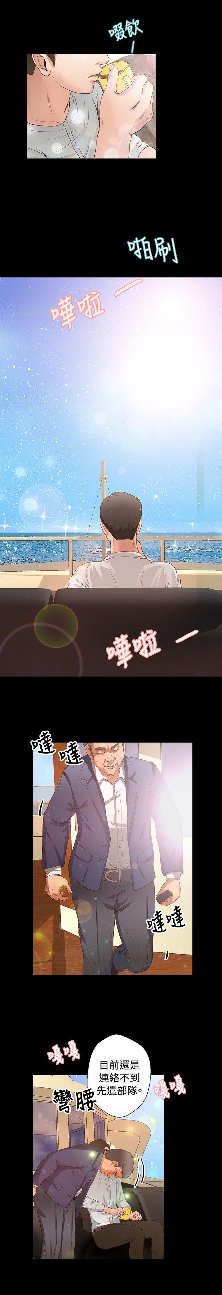 叢林愛愛法則 第19話 第8页