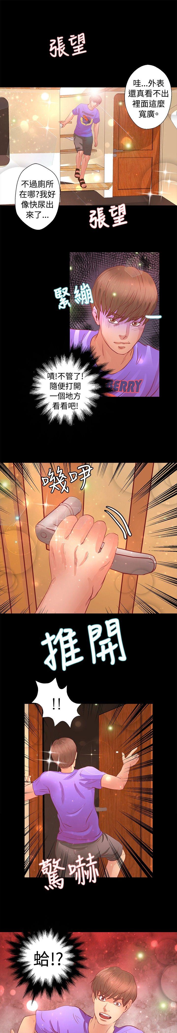 叢林愛愛法則 第21話 第1页