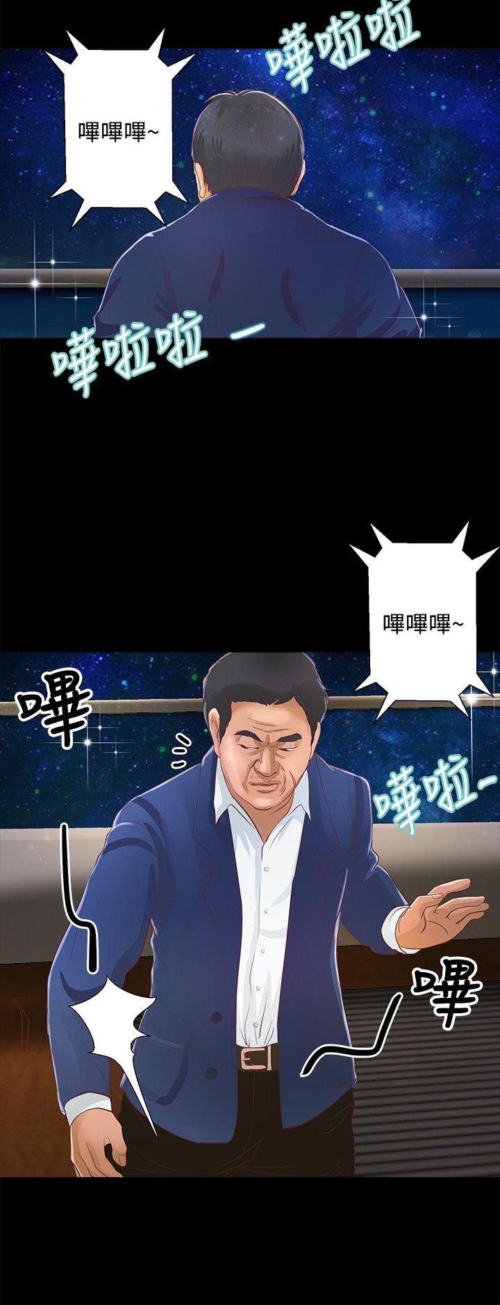 叢林愛愛法則 第21話 第5页