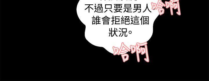 叢林愛愛法則 第22話 第13页