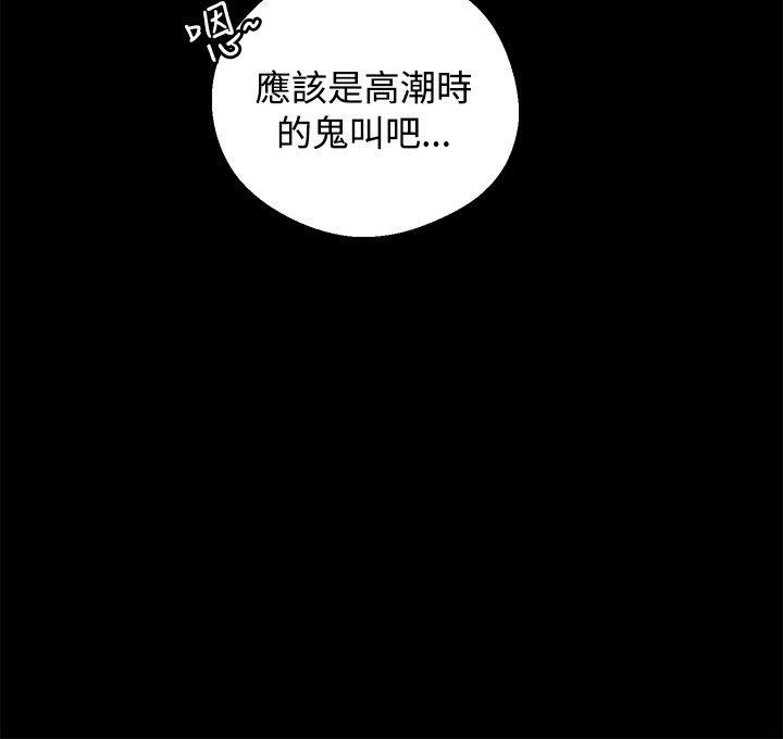 叢林愛愛法則 第22話 第21页