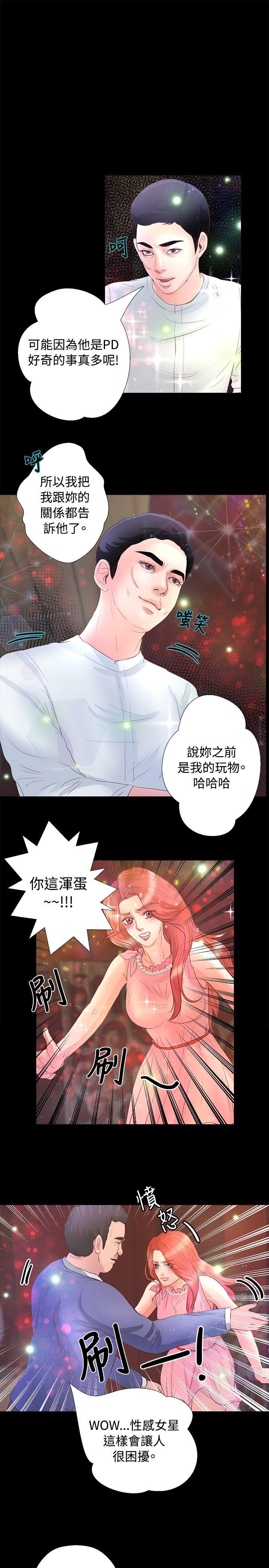 叢林愛愛法則 第22話 第1页