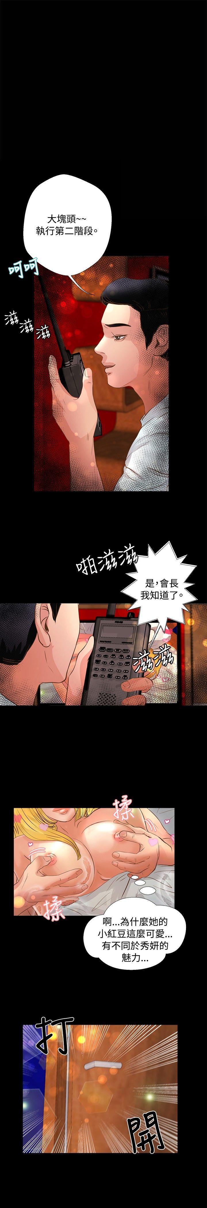 叢林愛愛法則 第23話 第1页