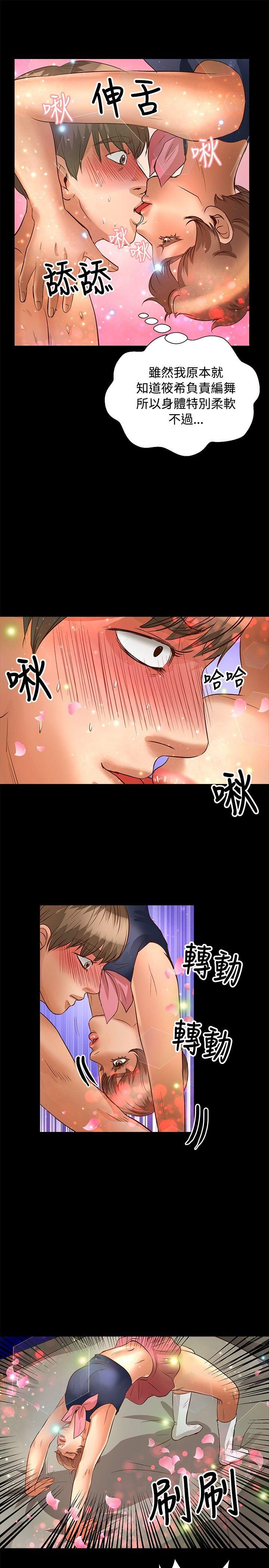 叢林愛愛法則 第23話 第8页