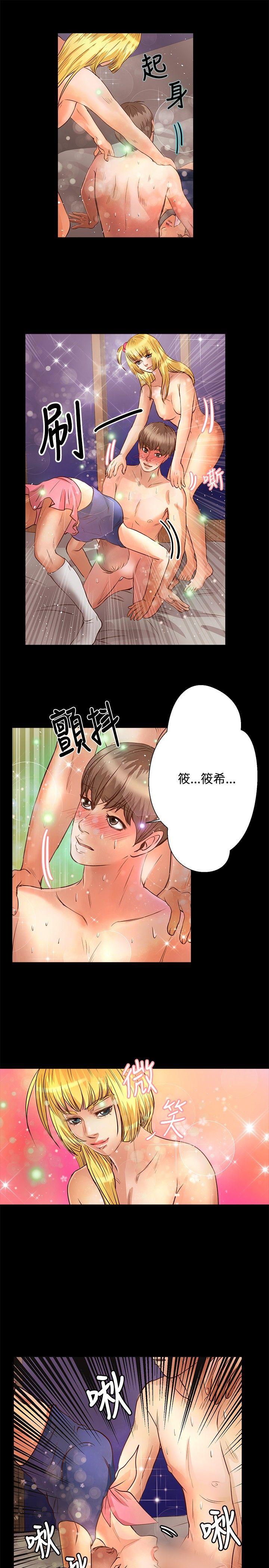 叢林愛愛法則 第23話 第10页