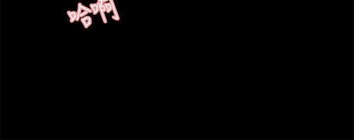 叢林愛愛法則 第23話 第13页