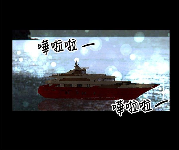 叢林愛愛法則 第23話 第20页