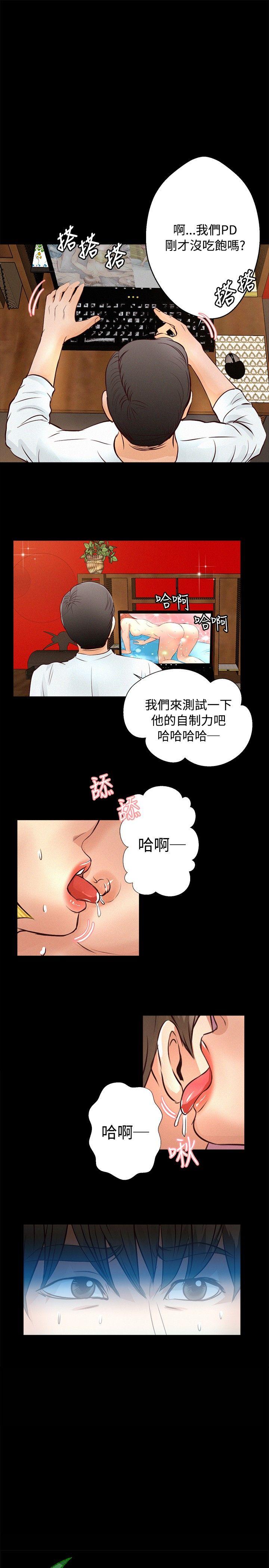 叢林愛愛法則 第25話 第1页