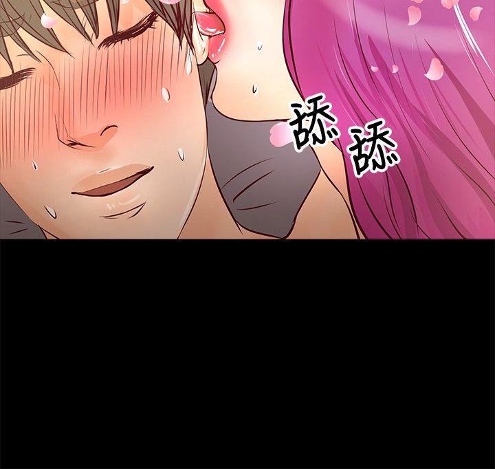 叢林愛愛法則 第25話 第7页