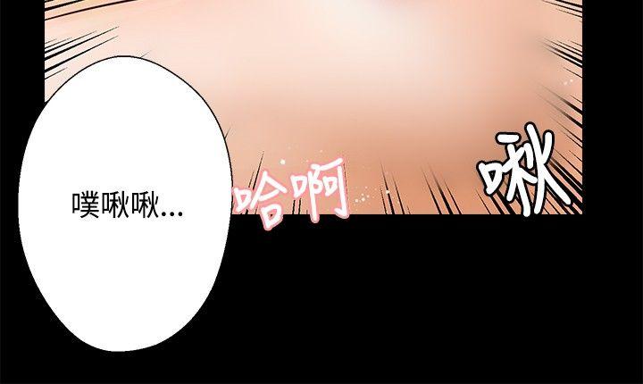 叢林愛愛法則 第29話 第13页