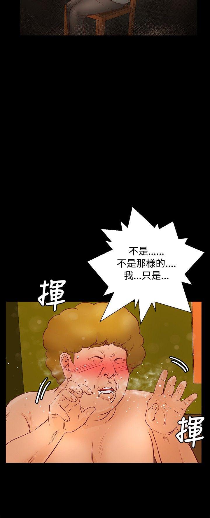 叢林愛愛法則 第30話 第3页