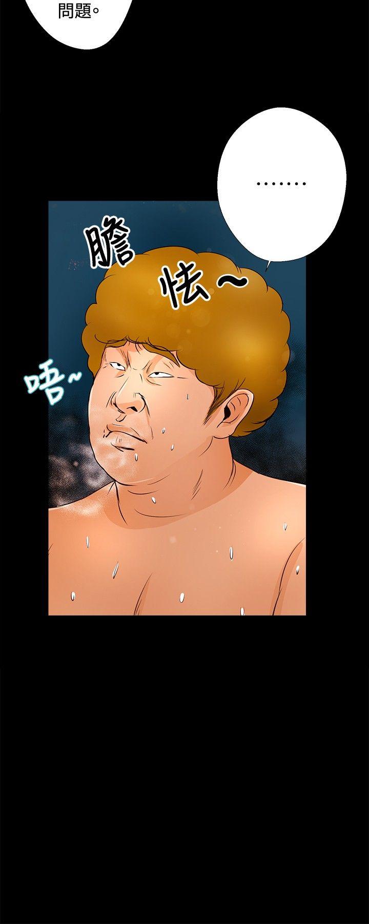 叢林愛愛法則 第30話 第9页
