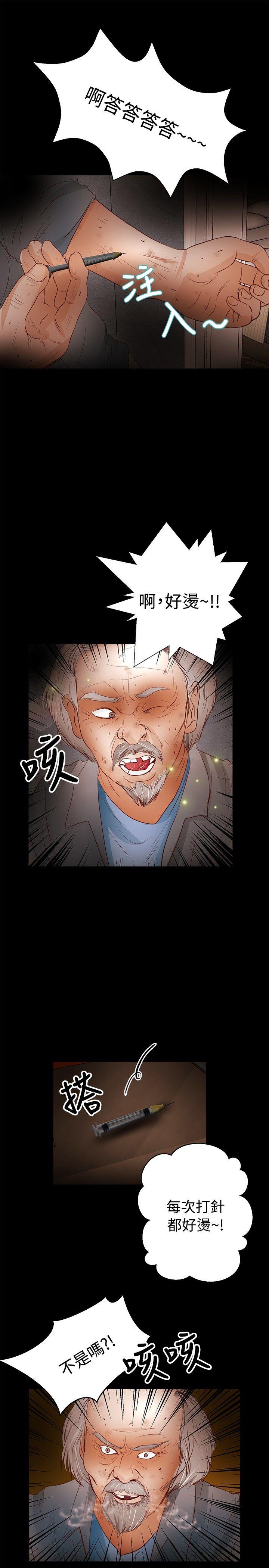 叢林愛愛法則 第30話 第19页