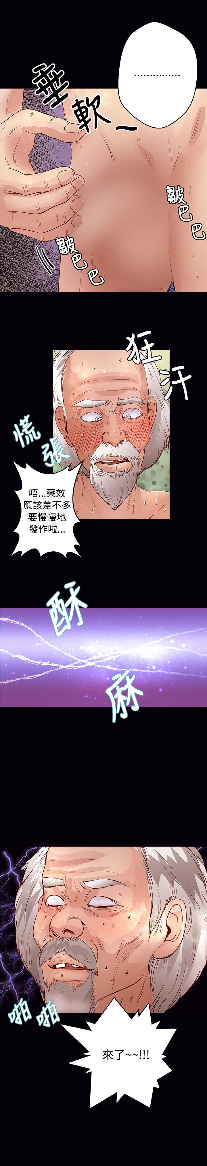 叢林愛愛法則 第31話 第4页