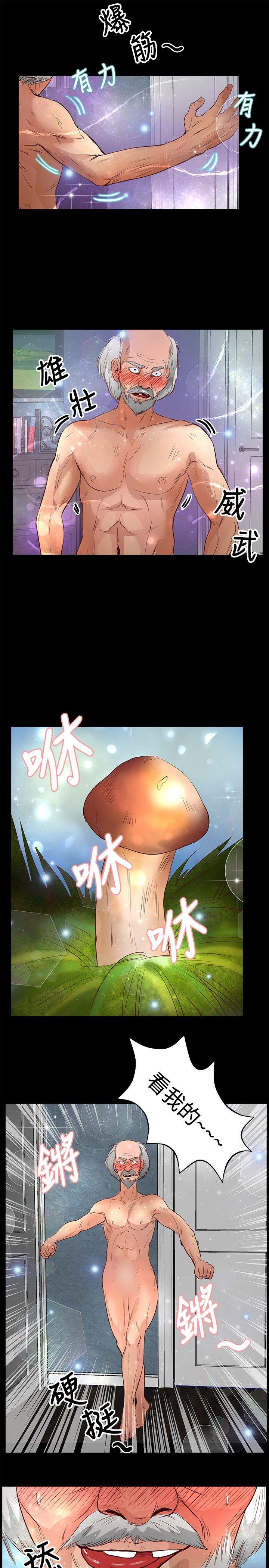 叢林愛愛法則 第31話 第5页