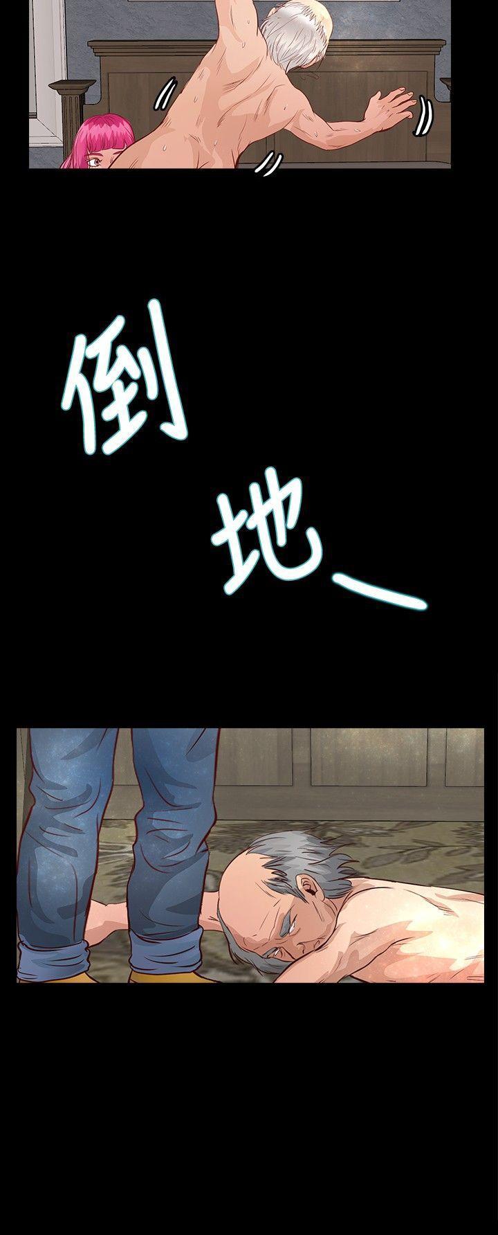 叢林愛愛法則 第31話 第22页