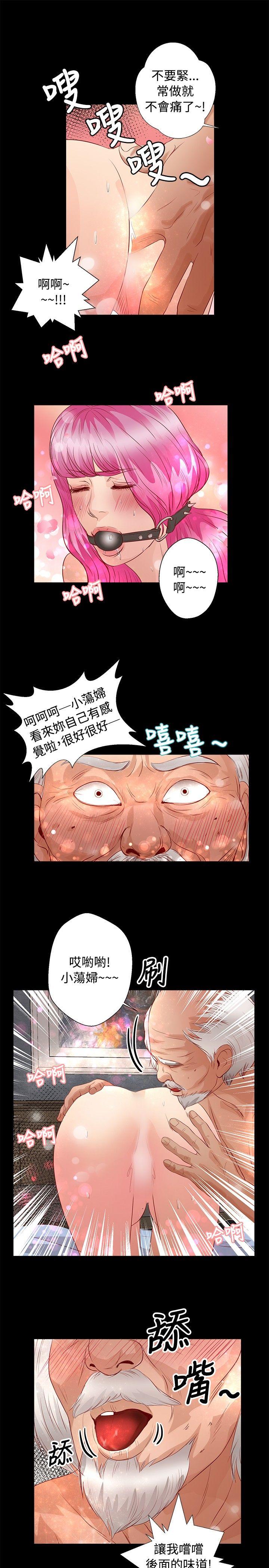 叢林愛愛法則 第31話 第15页