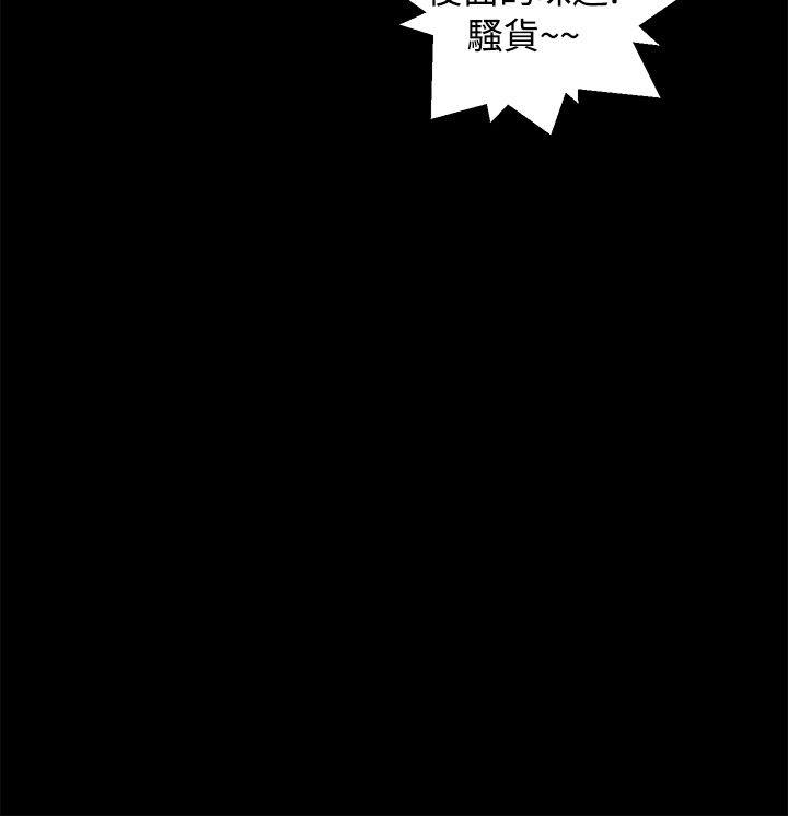 叢林愛愛法則 第31話 第16页