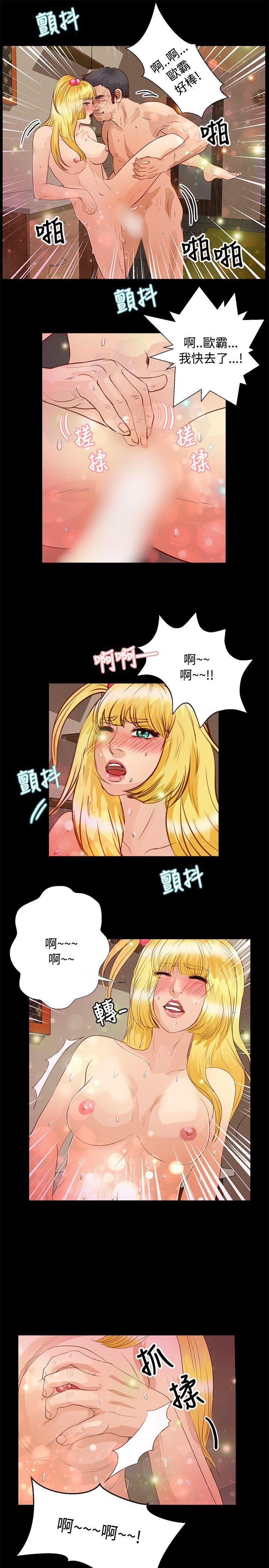 叢林愛愛法則 第32話 第14页