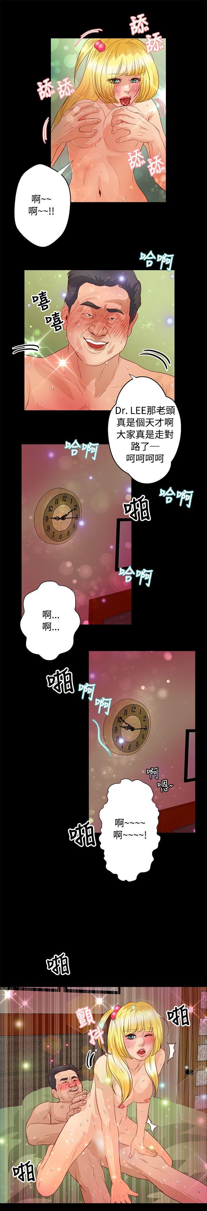 叢林愛愛法則 第32話 第16页