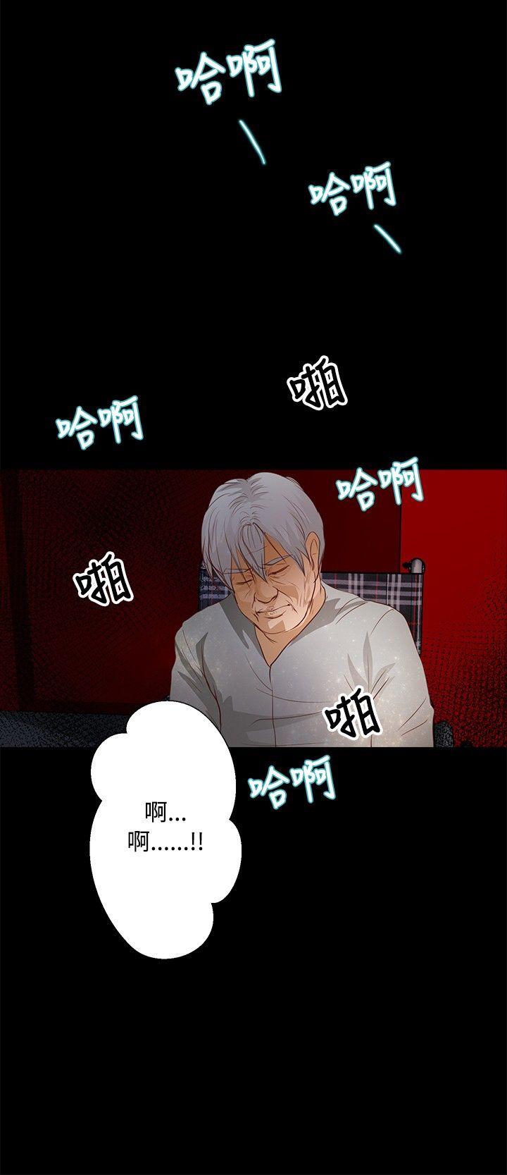叢林愛愛法則 第32話 第19页