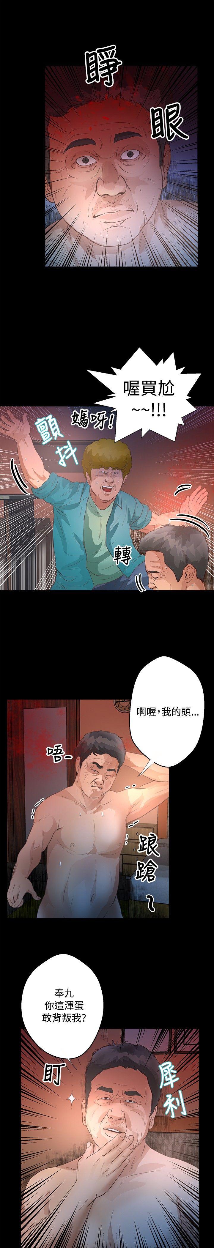 叢林愛愛法則 第33話 第8页