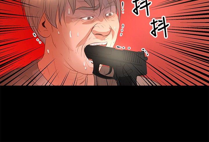 叢林愛愛法則 第33話 第18页