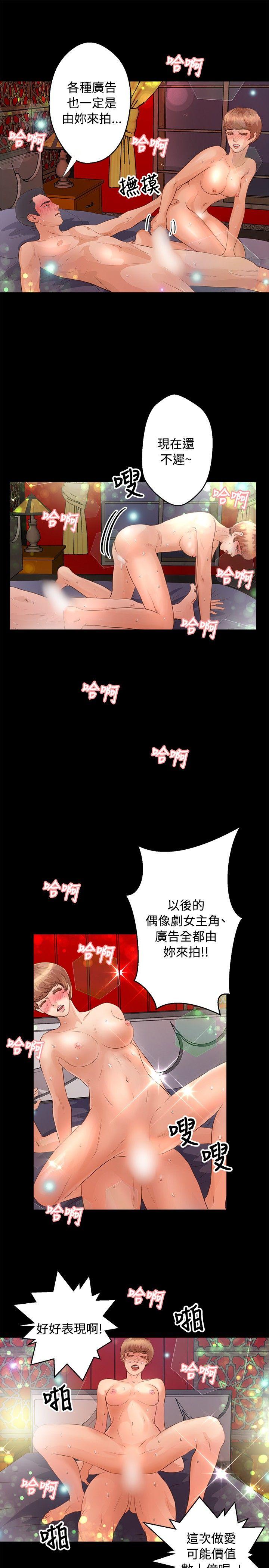 叢林愛愛法則 第33話 第19页