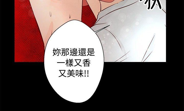 叢林愛愛法則 第26話 第13页