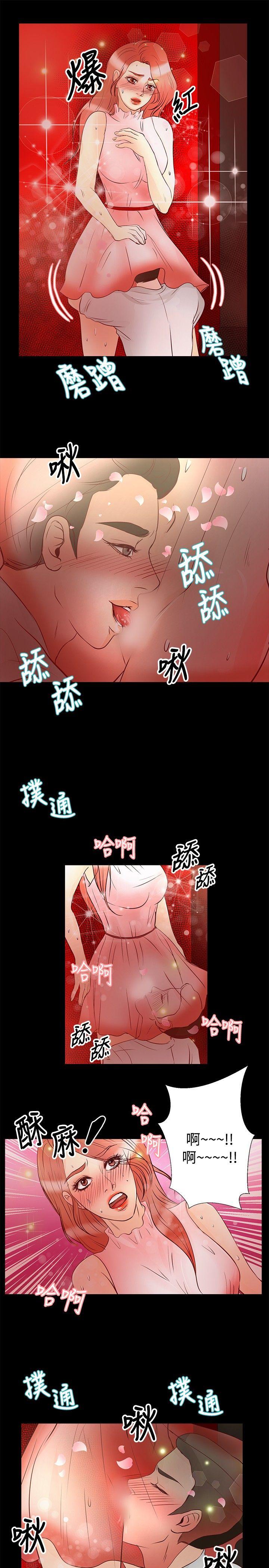 叢林愛愛法則 第26話 第12页