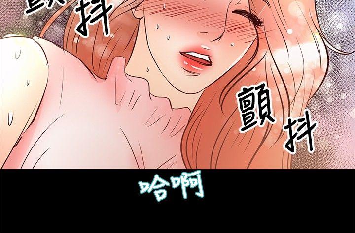 叢林愛愛法則 第26話 第7页