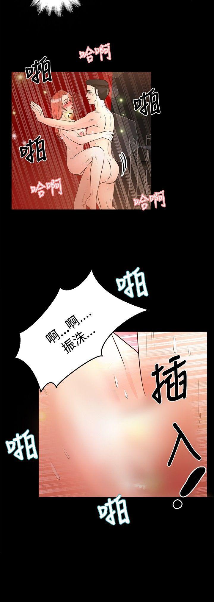 叢林愛愛法則 第26話 第23页