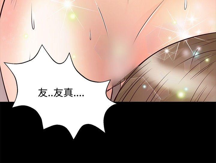 叢林愛愛法則 第27話 第7页
