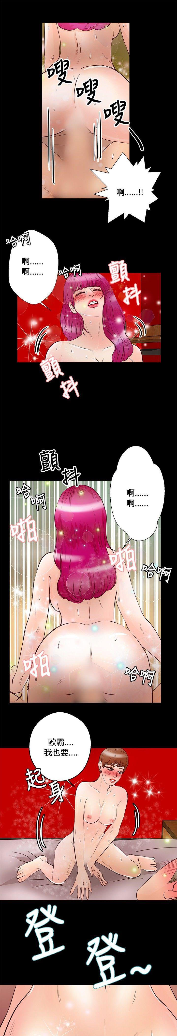 叢林愛愛法則 第27話 第6页