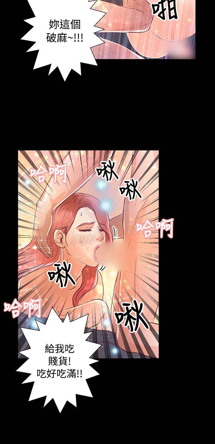 叢林愛愛法則 第27話 第18页