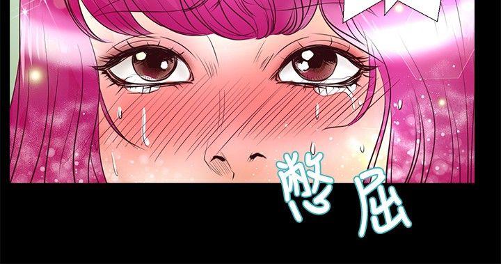 叢林愛愛法則 第28話 第3页