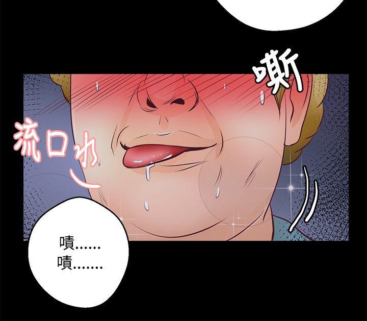 叢林愛愛法則 第28話 第21页