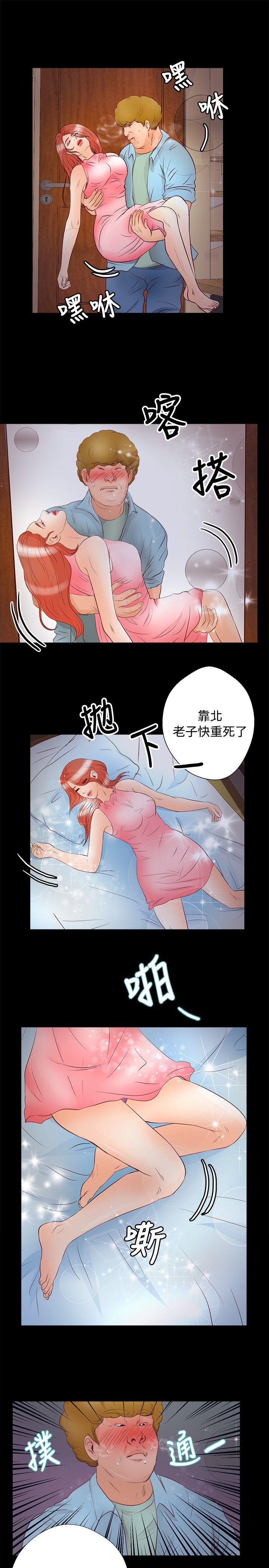 叢林愛愛法則 第28話 第22页