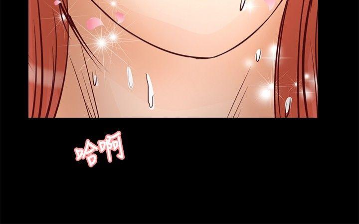 叢林愛愛法則 第28話 第13页