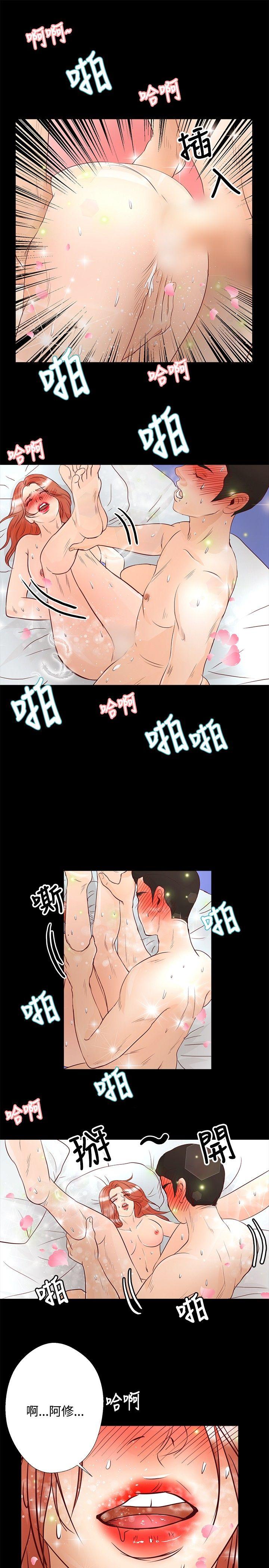 叢林愛愛法則 第28話 第12页