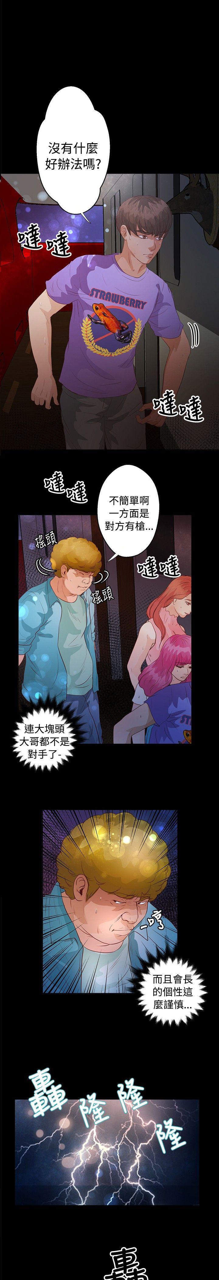 叢林愛愛法則 第34話 第1页