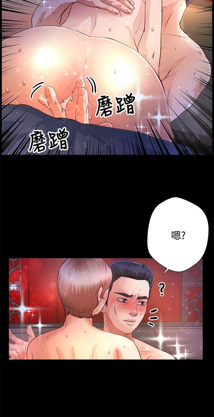 叢林愛愛法則 第34話 第3页