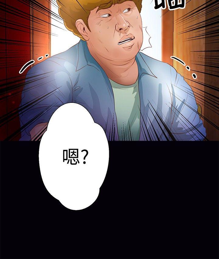 叢林愛愛法則 第34話 第5页