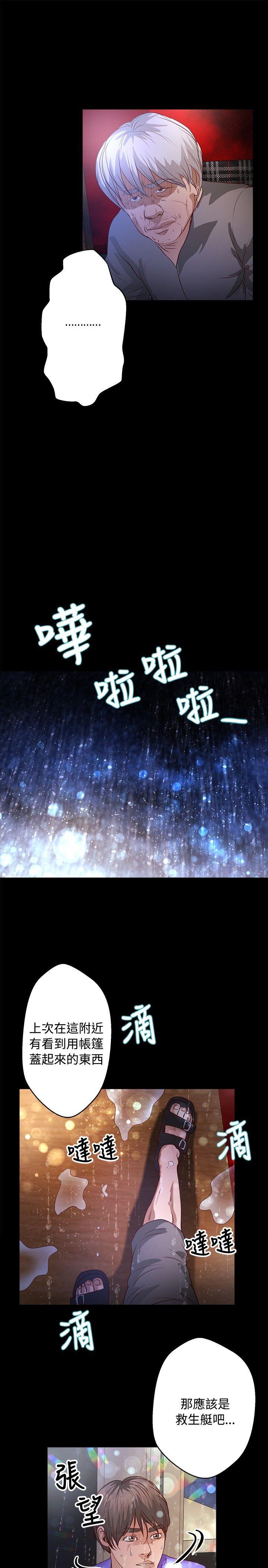 叢林愛愛法則 第34話 第22页
