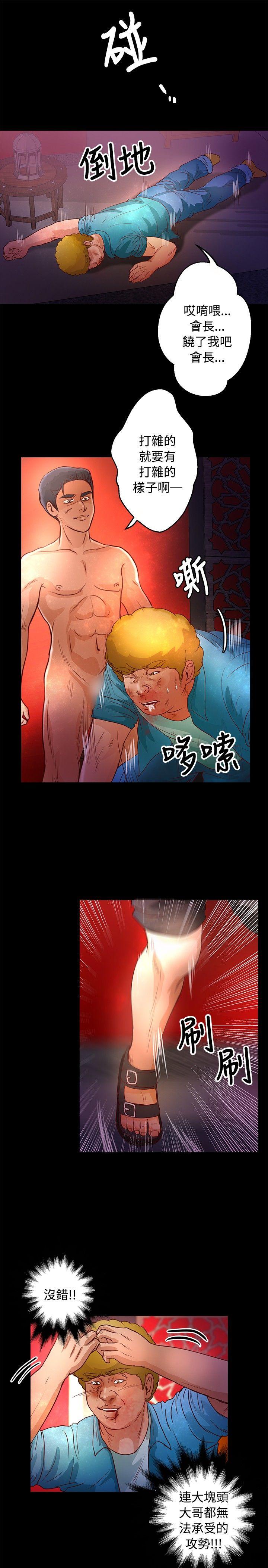 叢林愛愛法則 第34話 第12页