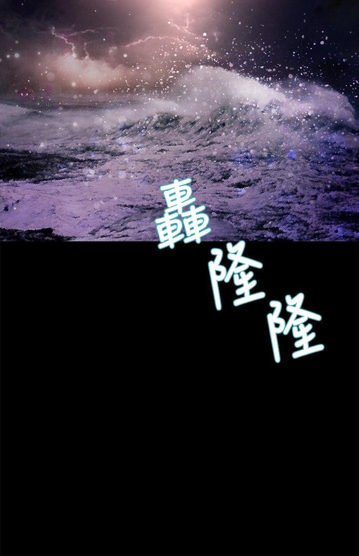 叢林愛愛法則 第34話 第17页