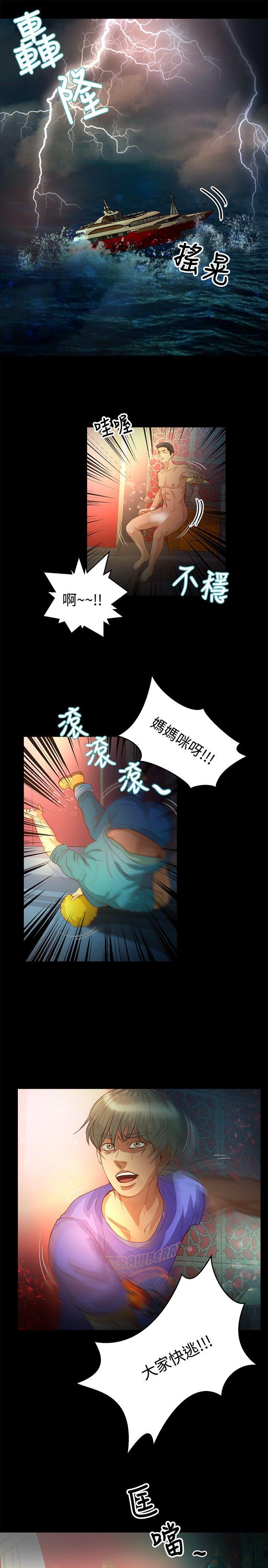 叢林愛愛法則 第34話 第18页