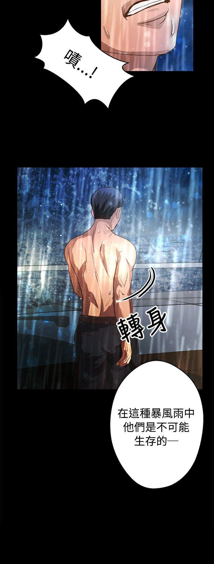 叢林愛愛法則 第35話 第22页