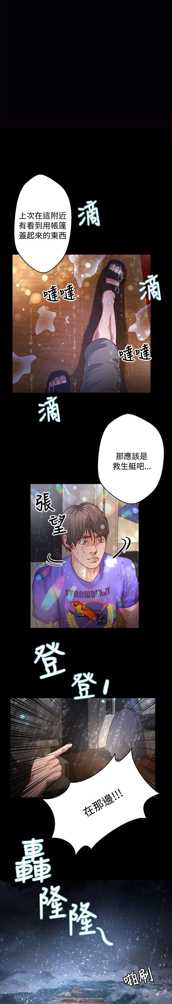 叢林愛愛法則 第35話 第1页