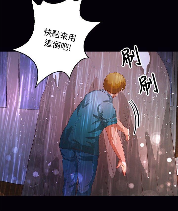 叢林愛愛法則 第35話 第5页